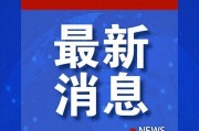 俄通报:导弹击中乌军列车 俄通报:导弹击中乌军列车