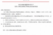 信美人寿相互保险社变更运营资金获批