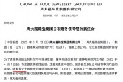 叶家盈Karen Yih,将出任周大福CFO,曾任星巴克中国首席财务官 叶家盈Karen Yih,将出任周大福CFO,曾任星巴克中国首席财务官