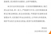 货拉拉回应被约谈:坚决落实约谈要求,立即开展整改 货拉拉回应被约谈:坚决落实约谈要求,立即开展整改