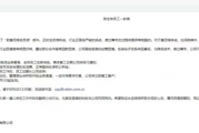 公募降佣影响蔓延,独立研究机构莫尼塔宣布暂停各项业务,全员待岗 公募降佣影响蔓延,独立研究机构莫尼塔宣布暂停各项业务,全员待岗