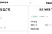 个税汇算进行中 部分纳税人在税优健康险抵税时“犯了难” 个税汇算进行中 部分纳税人在税优健康险抵税时“犯了难”