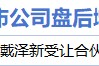 7月17日增减持汇总：优彩资源增持 蕾奥规划等16股减持（表）