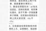 兴银基金权益投资部总经理袁作栋被爆料:业绩垫底管理规模却靠前 旗下8只产品业绩皆告负 兴银基金权益投资部总经理袁作栋被爆料:业绩垫底管理规模却靠前 旗下8只产品业绩皆告负