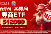 券商ETF(512000)基金经理丰晨成:打破思维惯性,享受流动性盛筵!市场全面向好预期下重视“牛市旗手”价值 券商ETF(512000)基金经理丰晨成:打破思维惯性,享受流动性盛筵!市场全面向好预期下重视“牛市旗手”价值