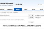 募集资金逾期使用!宏华数科及相关责任人被出具警示函 募集资金逾期使用!宏华数科及相关责任人被出具警示函