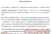 申购火爆!多只债券型互认基金“关门谢客” 申购火爆!多只债券型互认基金“关门谢客”