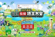 2025春季搜狐视频播主大会定档4.20  “以视频会友”关注流社交盛事启动 2025春季搜狐视频播主大会定档4.20  “以视频会友”关注流社交盛事启动