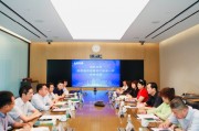 远洋集团与北京自然资源资产协会举行座谈会