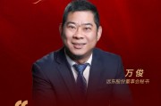 董秘说|远东股份董秘万俊：AI算力的全球博弈 背后是电力能力供给保障的终极较量