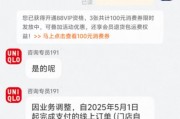 优衣库宣布退货新规:自5月1日起,将不支持线上订单门店退货 优衣库宣布退货新规:自5月1日起,将不支持线上订单门店退货