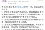 苏菲回应被黑工厂翻新:此包装产品目前非我司生产,坚决打击假冒伪劣行为 苏菲回应被黑工厂翻新:此包装产品目前非我司生产,坚决打击假冒伪劣行为