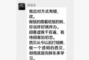 西贝贾国龙:我应对方式有错,改 西贝贾国龙:我应对方式有错,改