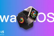 苹果 watchOS 11.1 开发者预览版 Beta 4 发布