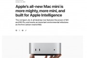 苹果上新:能揣兜里的Mac mini“加量不加价” M4 Pro芯片登场 苹果上新:能揣兜里的Mac mini“加量不加价” M4 Pro芯片登场