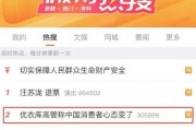 热搜！优衣库业绩下滑，中国消费者心态变了？