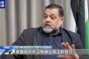 美国边劝和边给武器 哈马斯：对其斡旋丧失信心