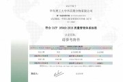 华昌聚合物顺利通过IATF16949汽车行业认证 华昌聚合物顺利通过IATF16949汽车行业认证