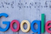 传欧盟指控谷歌违反《数字市场法》