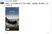小程序被挤崩，43分钟小订破10万台，余承东：新问界M7卖爆了，远超预期