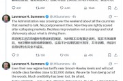 美国前财长萨默斯：当霸凌者退缩，看到美国（这样），真是可悲