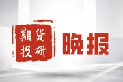 如何理解期货买卖原理?期货买卖过程有哪些关键环节? 如何理解期货买卖原理?期货买卖过程有哪些关键环节?