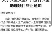 裁撤外包大堂经理?兴业银行回应了!