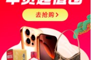 乐信股价创三年半新高，旗下分期乐商城发布“年货节”大促成绩单