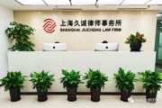 2月24日,许峰律师代理的易联众(300096)投资者索赔案再向法院提交立案 2月24日,许峰律师代理的易联众(300096)投资者索赔案再向法院提交立案