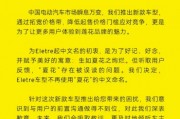 新款降价超10万 豪车品牌莲花总裁毛京波致歉