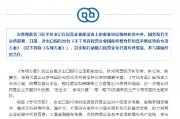 进出口银行:出台专项方案 培育民营企业国际经贸合作和竞争新优势 进出口银行:出台专项方案 培育民营企业国际经贸合作和竞争新优势
