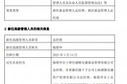 郁蓓华出任贝莱德基金总经理 郁蓓华出任贝莱德基金总经理