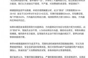 享界汽车回应S9飞坡测试:不客观、不严谨 享界汽车回应S9飞坡测试:不客观、不严谨