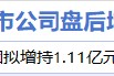 7月14日增减持汇总：华侨城Ａ增持 实丰文化等11股减持（表）