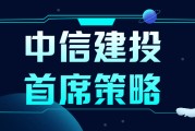 首席策略|首席经济学家黄文涛:2025年下半年中国经济十大亮点 首席策略|首席经济学家黄文涛:2025年下半年中国经济十大亮点