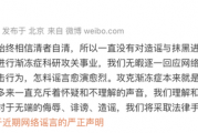 被传装病、诈捐、骗婚……蔡磊最新回应！