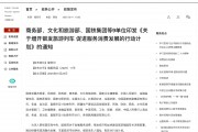 九部门：丰富针对银发群体的保险产品 提高理赔效率