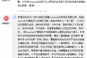 浙商银行:DeepSeek大模型已以试用形式接入信息资源中心“浙小智” 浙商银行:DeepSeek大模型已以试用形式接入信息资源中心“浙小智”