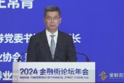 中信建投董事长王常青:上市公司质量在持续提高 投资价值在持续提升