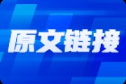 印度和巴基斯坦冲突的最大受益者？