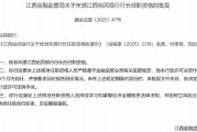 江西裕民银行行长宋源任职资格获批 江西裕民银行行长宋源任职资格获批