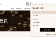 金价新高不断 竟有平台投资金条显示缺货？专家提示短期小心“过山车”
