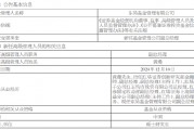 东吴基金新任黄漫为副总经理 曾任职于红塔证券固定收益部副总经理