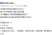 刘煜辉：特朗普的策略 就是把流量转化为权力