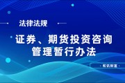 如何选择期货开户营业部?选择标准有哪些?