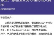 太突然!多家银行宣布:停止! 太突然!多家银行宣布:停止!