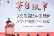 酒以载道,赓续传承丨“中国酒文化的极致”在茅台绽放 酒以载道,赓续传承丨“中国酒文化的极致”在茅台绽放
