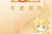 价值银行建设迈出新步伐!一图读懂兴业银行2024年年报 价值银行建设迈出新步伐!一图读懂兴业银行2024年年报
