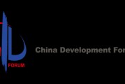 发布 | 中国发展高层论坛2025年年会日程 发布 | 中国发展高层论坛2025年年会日程
