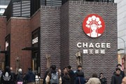 霸王茶姬赴美上市将融资4.11亿美元 估值最高33亿美元 霸王茶姬赴美上市将融资4.11亿美元 估值最高33亿美元